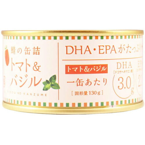 きぼうの缶詰 トマト＆バジル １８０ｇ ノルウェー産大鯖使用 無添加 国内製造 鯖缶 トマト＆バジル 鯖トマト＆バジル缶 さば  同梱におすすめ 鯖缶 非常食にもおすすめです ＜おつまみ 缶詰 ギフト サバ缶 高級 ギフト gift＞