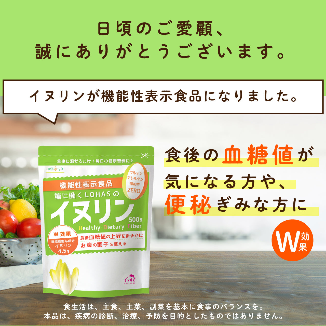 イヌリン 500g 機能性表示食品