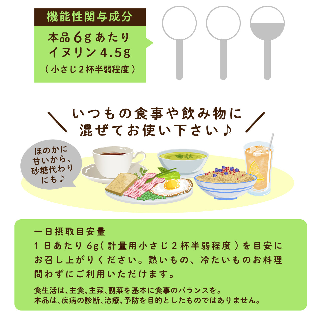 イヌリン 500g 機能性表示食品