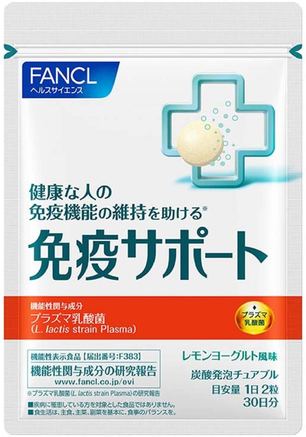ファンケル（FANCL）新発売! 免疫サポート チュアブルタイプ免疫サポート チュアブルタイプ 約30日分1袋（60粒)