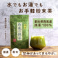 抹茶 粉末 100g 西尾産高級抹茶100%