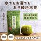 抹茶 粉末 100g 西尾産高級抹茶100%