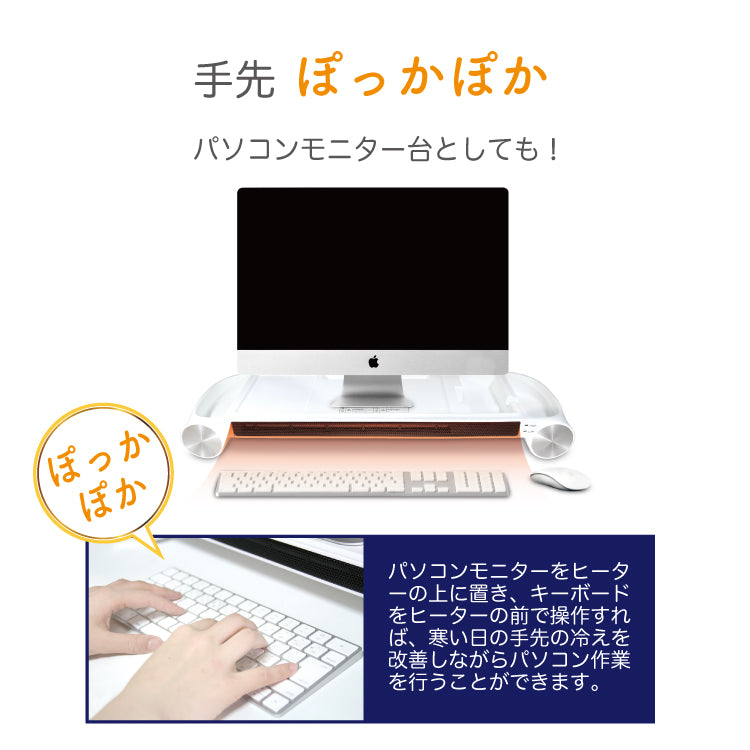 【5人シェア買いでお得】卓上ヒーター 手足をサポート オフィス マルチヒーター