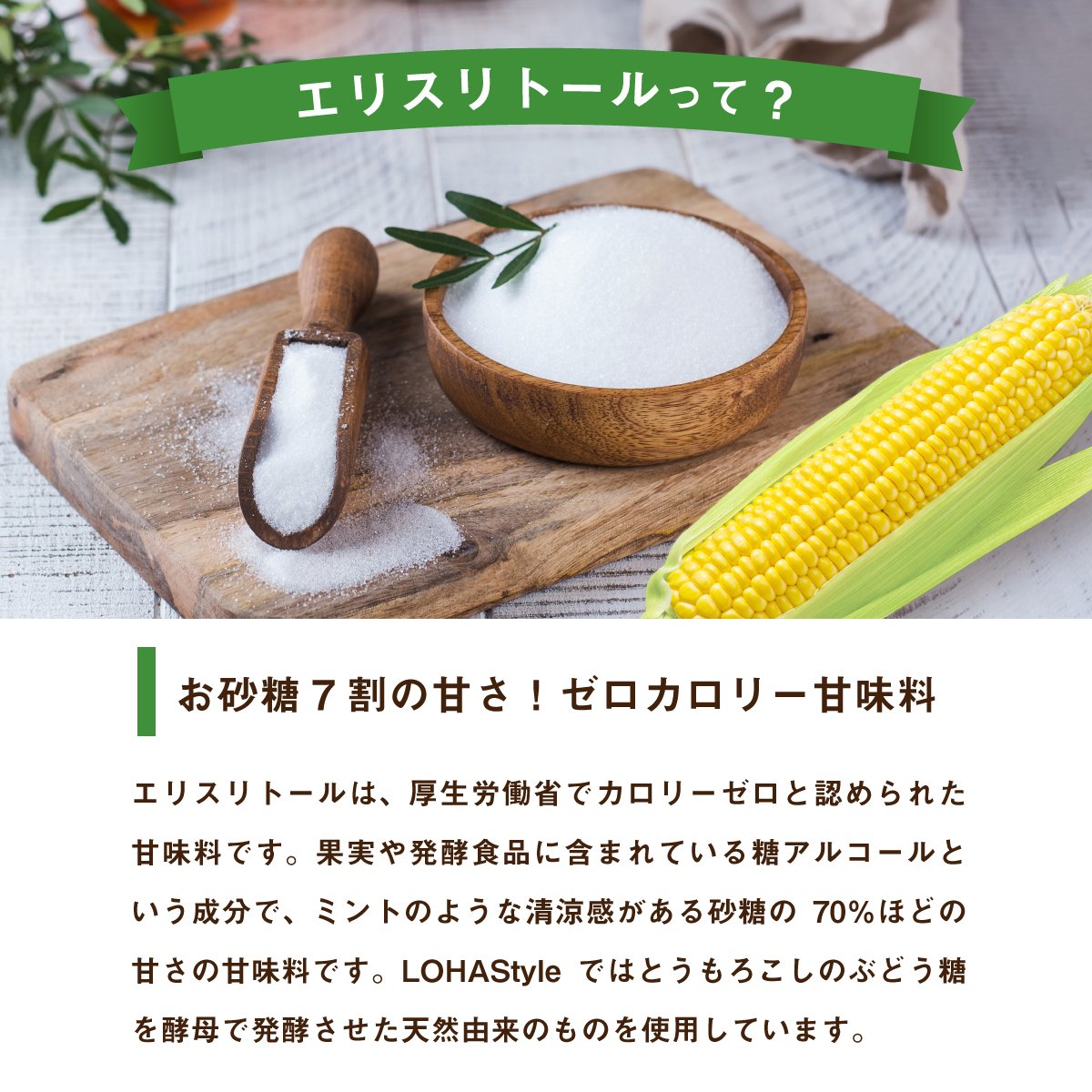 エリスリトール 800g 希少糖