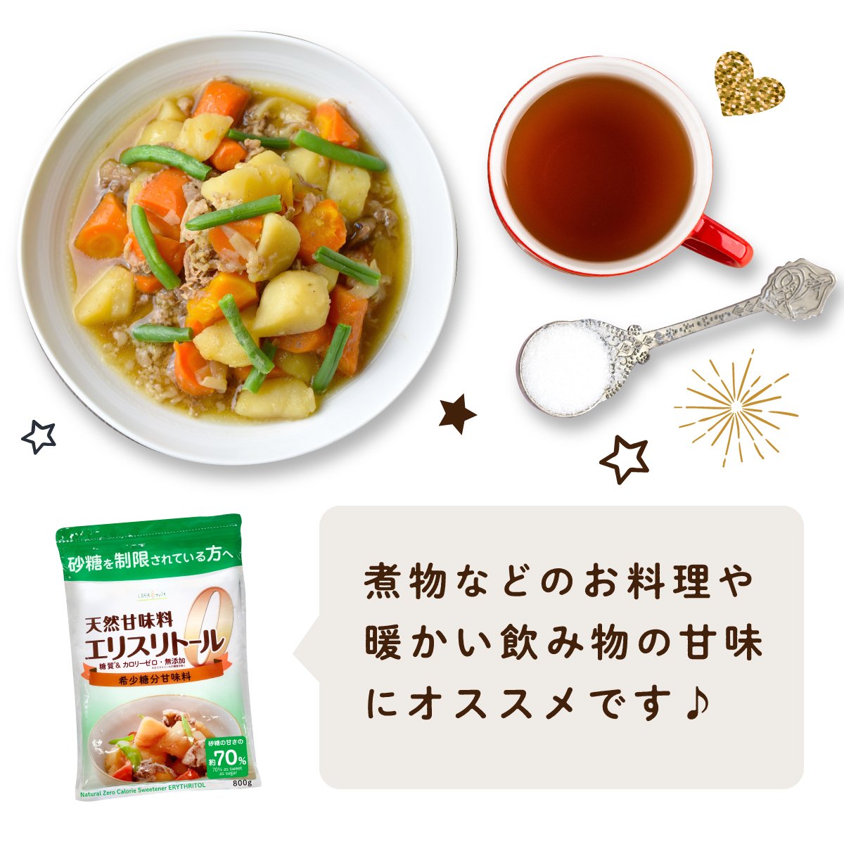 エリスリトール 800g 希少糖