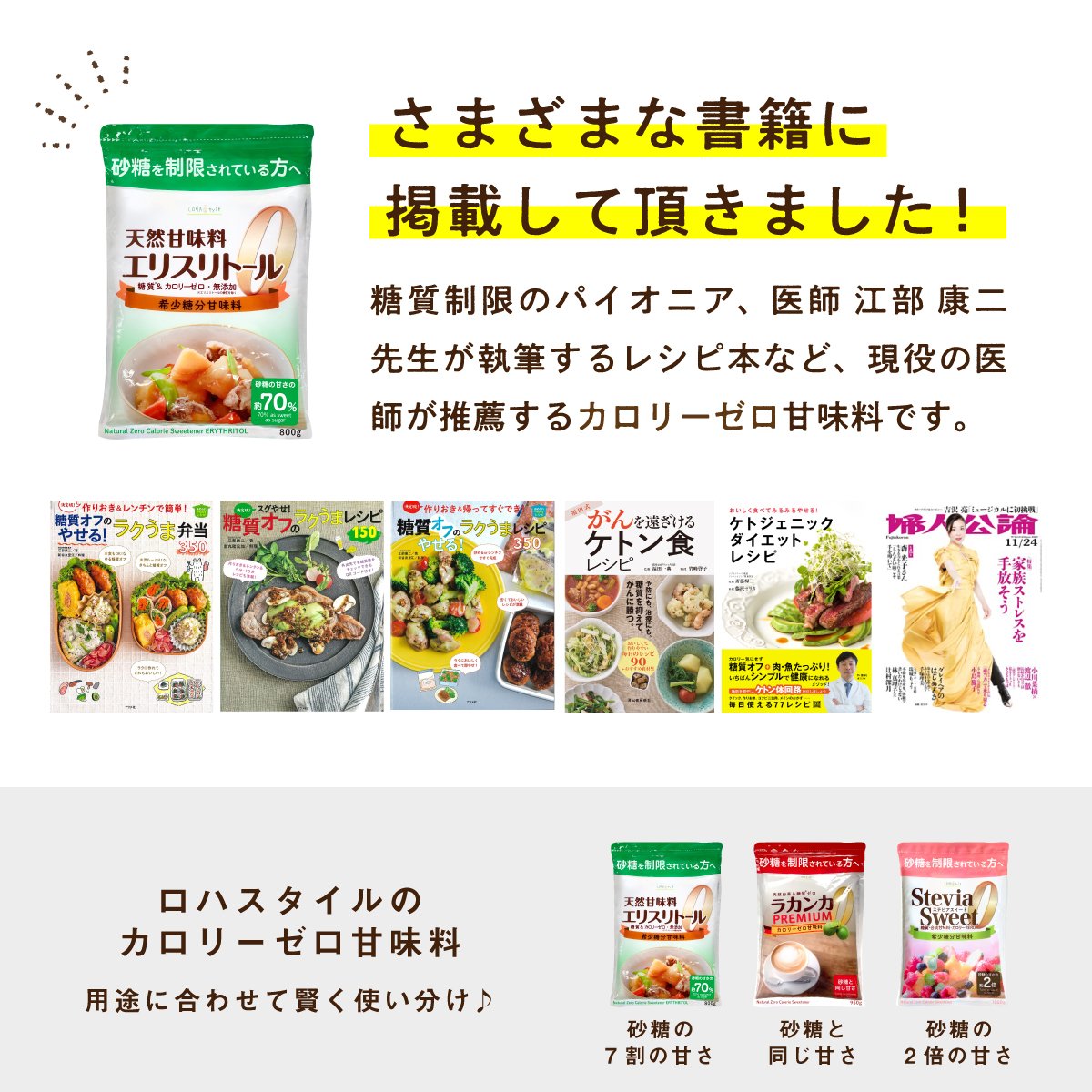 エリスリトール 800g 希少糖