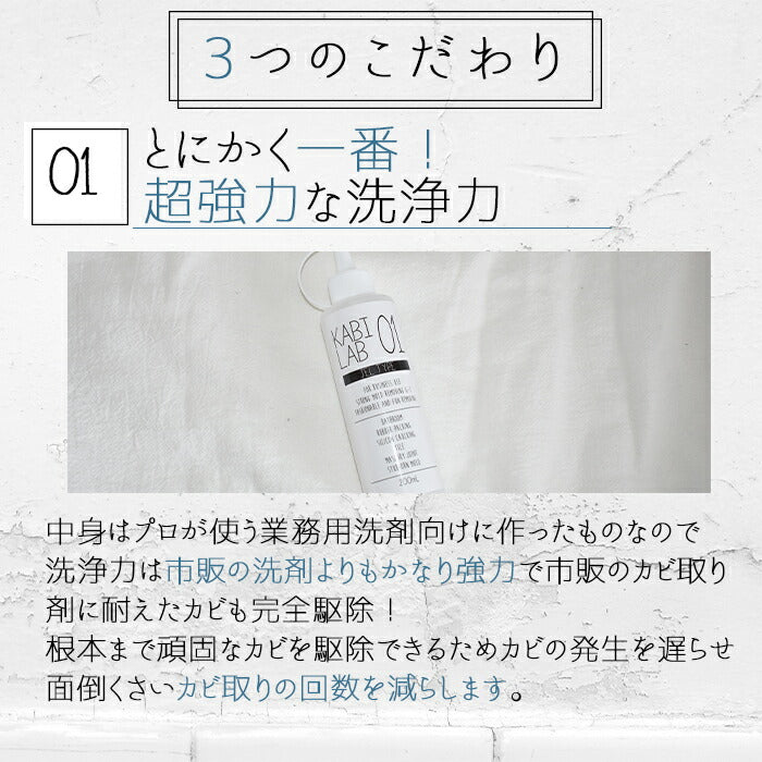 【超得ハイパーSALE】超強力カビ取り剤 業務用 500ml カビラボ 超強力仕様 ユニットバス タイル貼りのお風呂コンクリート 砂壁 カビラボ)