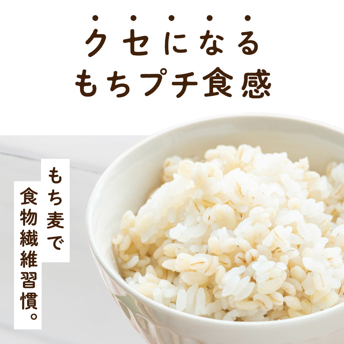 もち麦 国産 950g