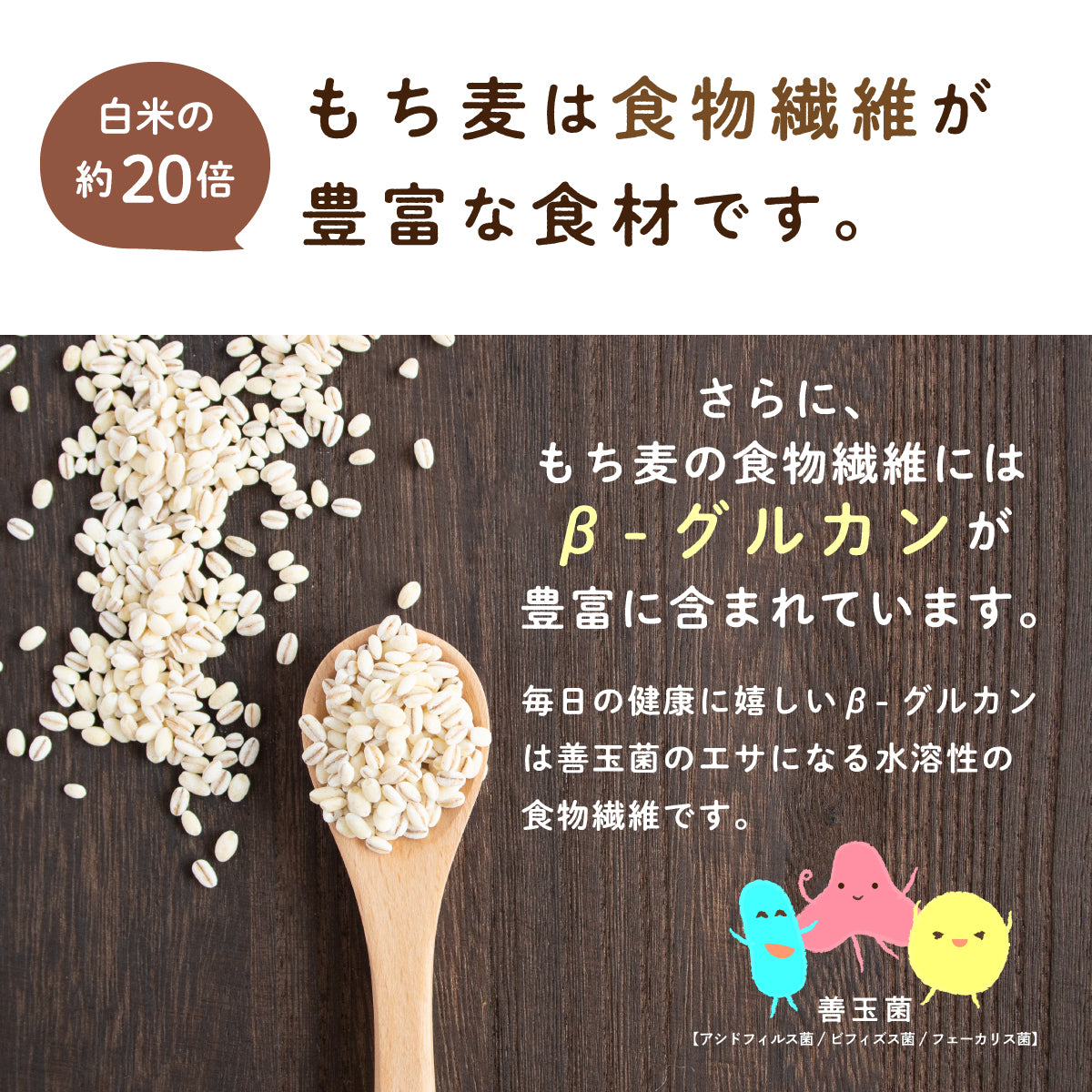 もち麦 国産 950g
