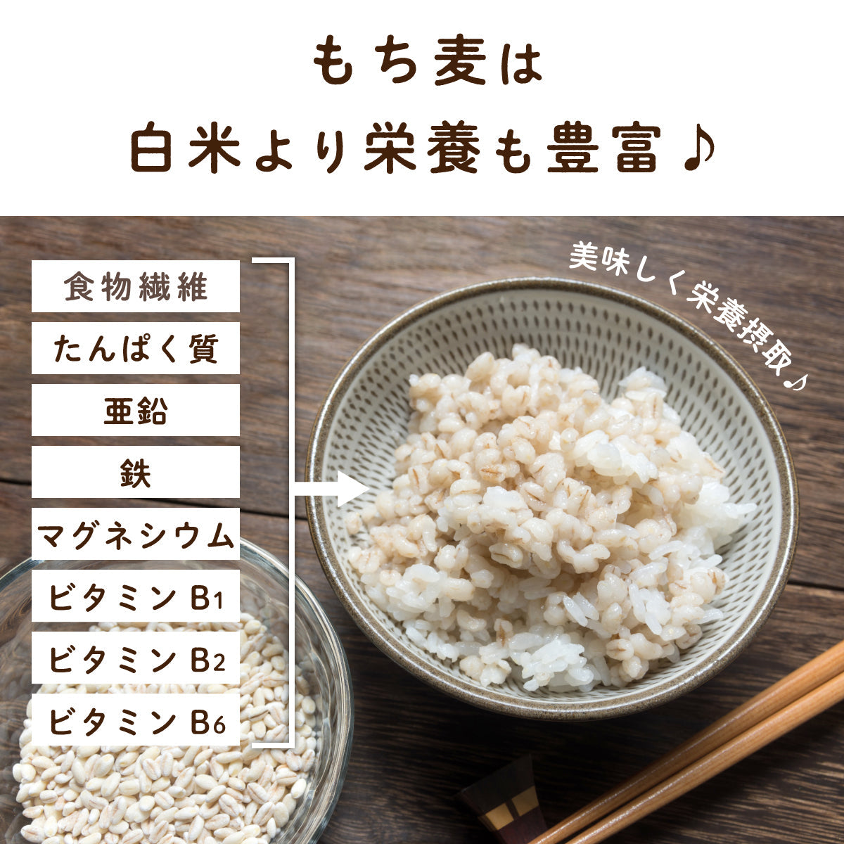 もち麦 国産 950g