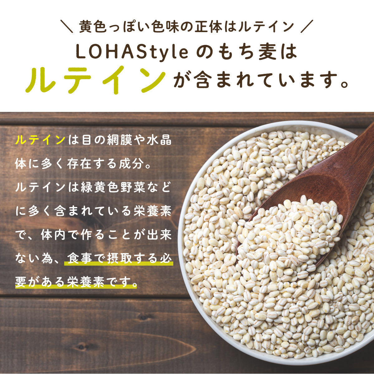 もち麦 国産 950g
