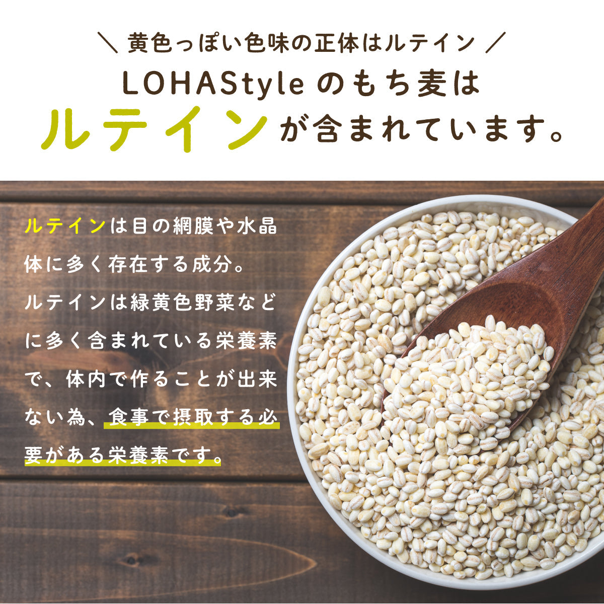 もち麦 国産 950g