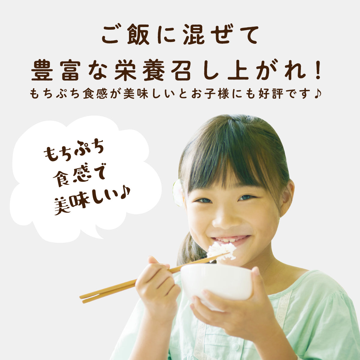 もち麦 国産 950g