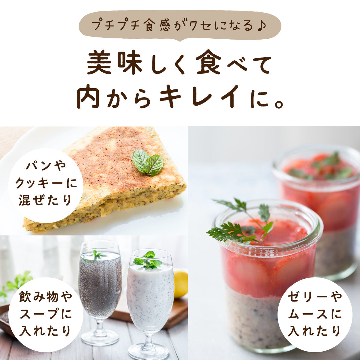 チアシード 250g 有機JAS 蒸気殺菌 スーパーフード ロハスタイル
