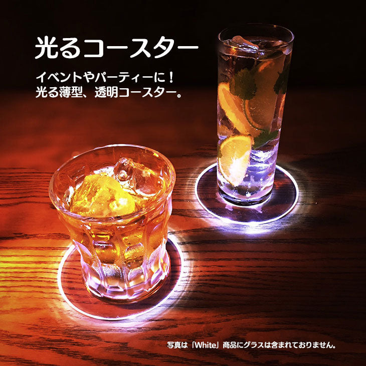 光るLEDコースター ＜6個セット Mix： White×3/RGBカラー×3＞おしゃれ 光る 丸型 薄型 側面発光 LED 台座 おしゃれ 演出 グラス ライトアップ ハーバリウム LEDコースター グラスコースター(番号:93)