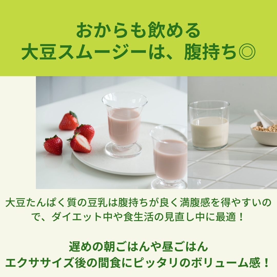 オール黒糖　SOYMIL豆乳ブレンダー&SOYMIL KIT