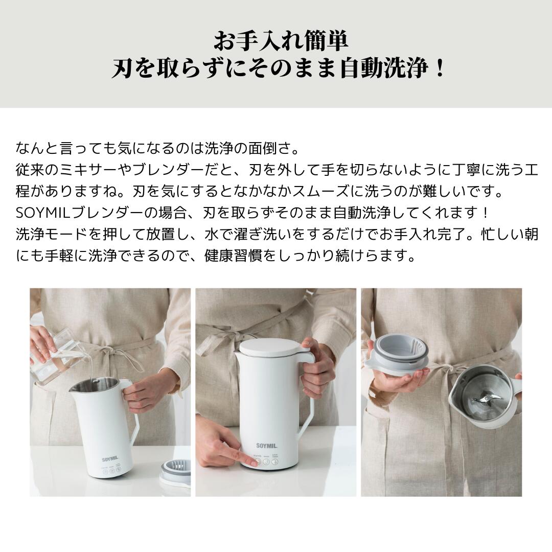 オール黒糖　SOYMIL豆乳ブレンダー&SOYMIL KIT