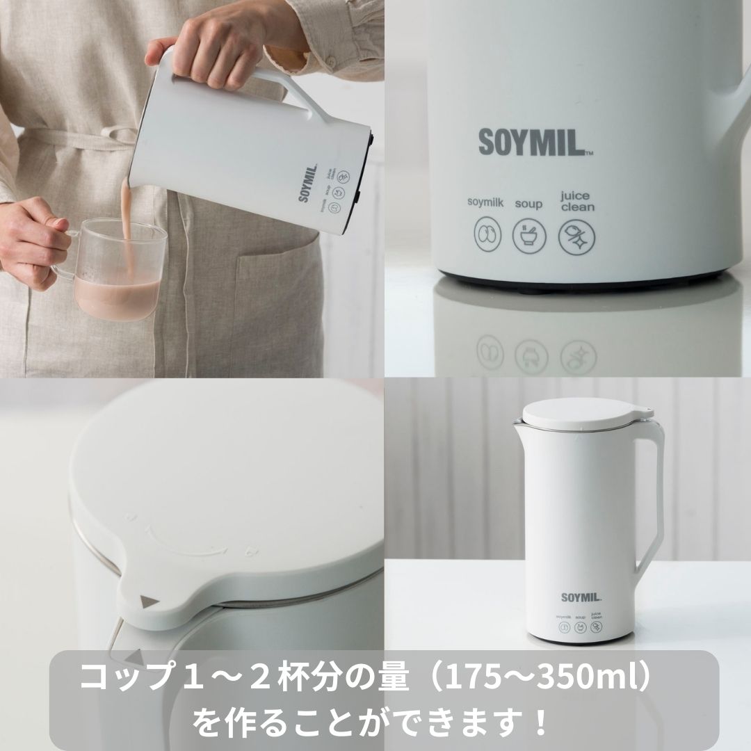 オール黒糖　SOYMIL豆乳ブレンダー&SOYMIL KIT