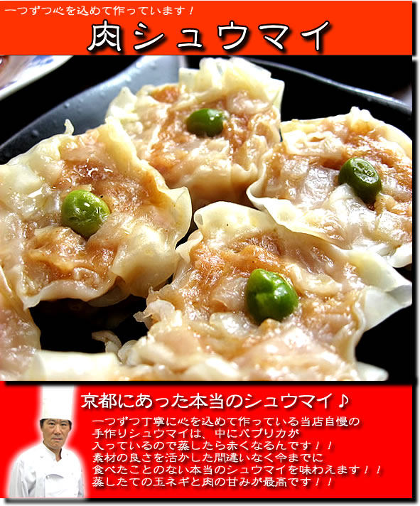 京中華点心詰め合わせセット