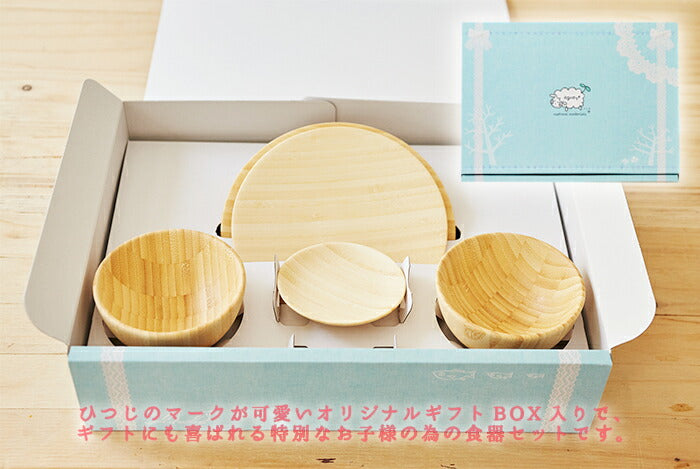 ★非掲載★ agney アグニー お食い初め 食器 6点セット ベビー食器 スタンダードタイプ 【名入れ無し】