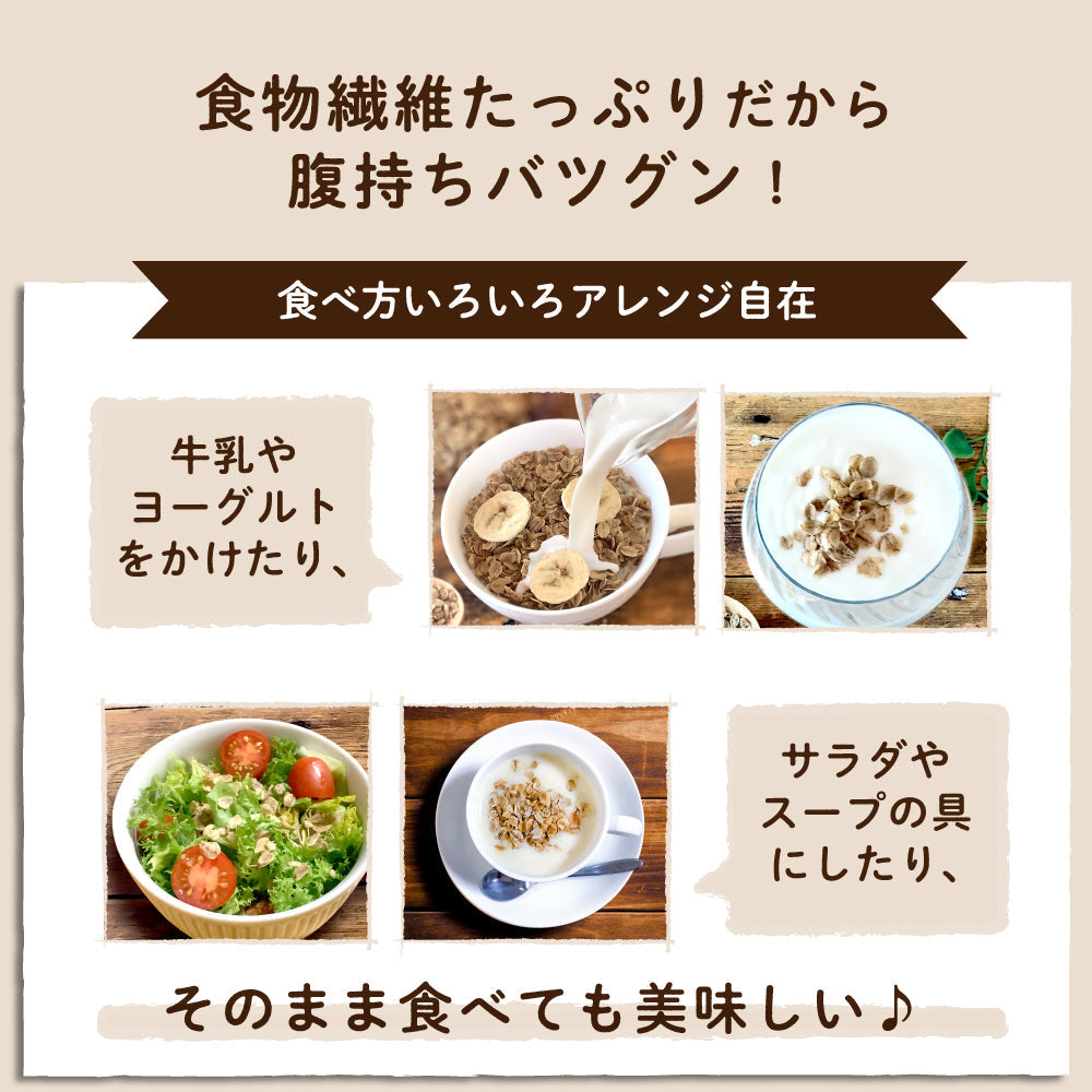 スーパー大麦バーリーマックス フレーク 180g