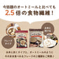 180g スーパー大麦 バーリーマックス
