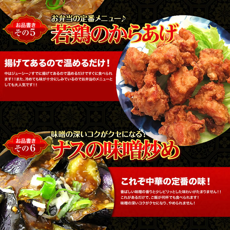 メガ盛り10種10食中華福袋セット