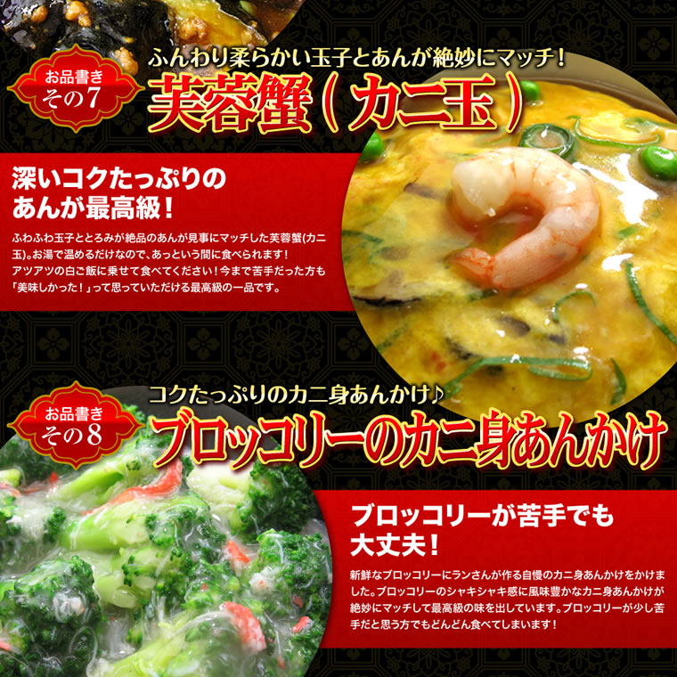 メガ盛り10種10食中華福袋セット