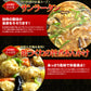 メガ盛り10種10食中華福袋セット