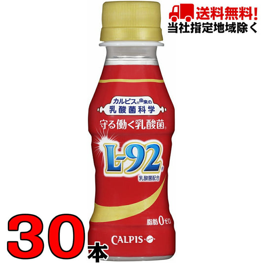 100ml 30本×1ケース 守る働く乳酸菌 L-92 カルピス