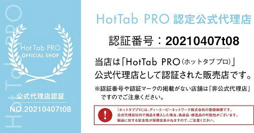 【送料無料】重炭酸入浴剤 ホットタブ Pro 90錠 ホットタブ プロ