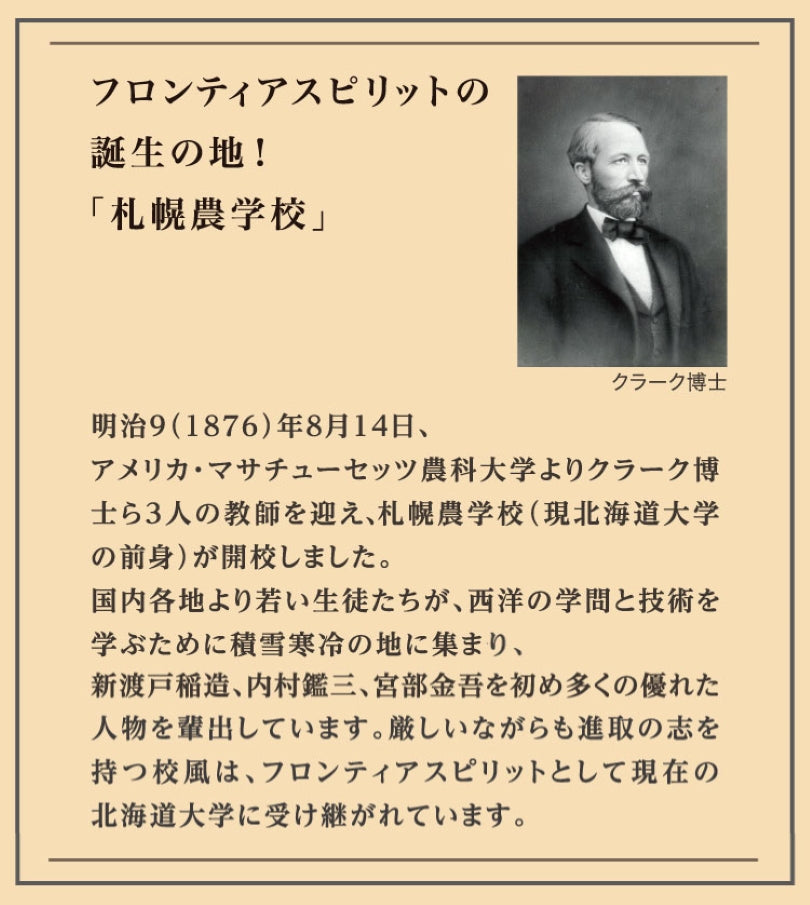 札幌農学校 12枚入