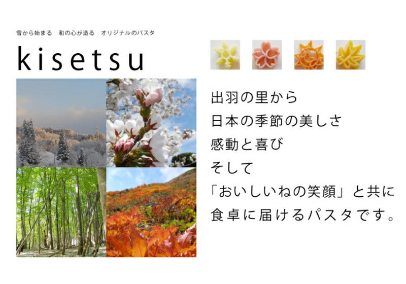ギフト 山形 お土産 送料無料 いろどりパスタセット【送料無料】※一部地域は別途送料追加