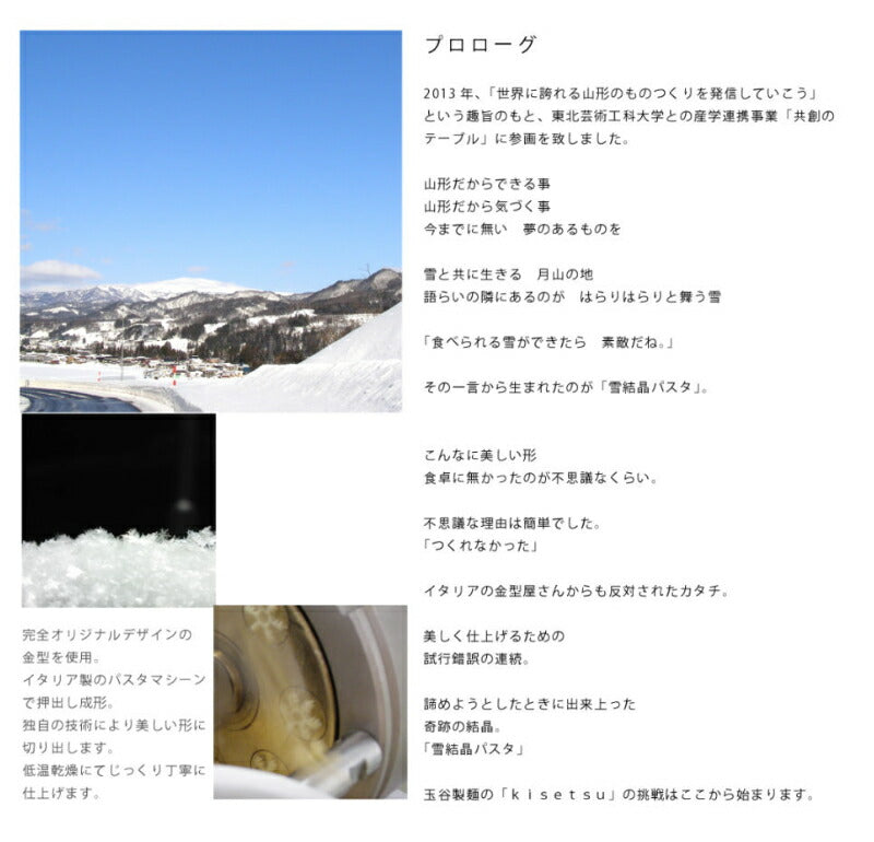 ギフト 山形 お土産 送料無料 いろどりパスタセット【送料無料】※一部地域は別途送料追加