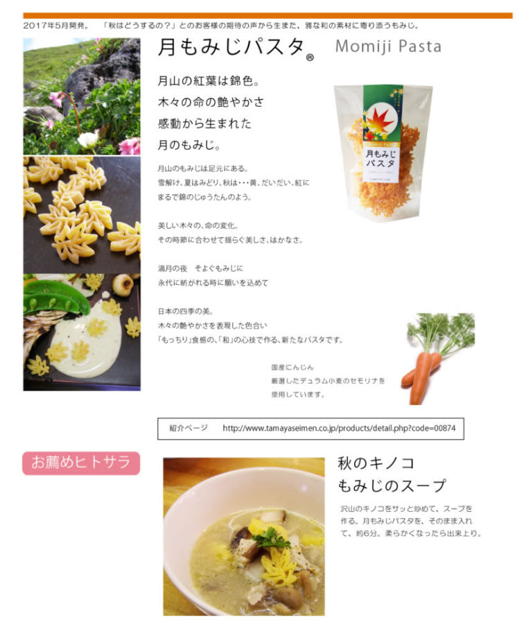 ギフト 山形 お土産 送料無料 いろどりパスタセット【送料無料】※一部地域は別途送料追加