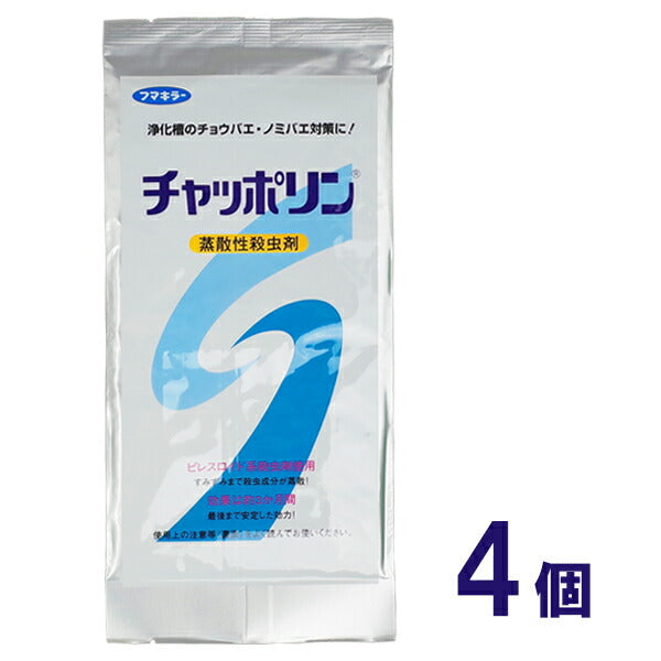 【メール便送料無料】チャッポリン　ロングタイプ　4個　浄化槽の虫対策用