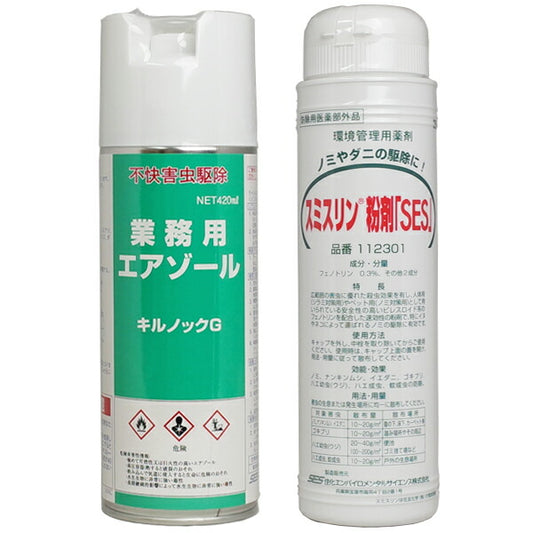 [キルノックG 420ml・スミスリン粉剤 350g]のチャタテムシ駆除セット　タバコシバンムシ駆除