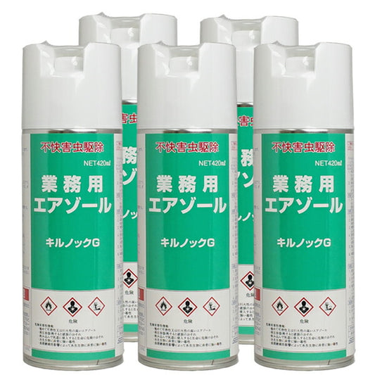 キルノックG 420ml　5本セット キクイムシなど不快害虫駆除エアゾール
