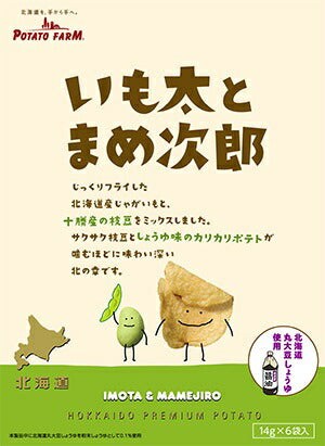 【いも太とまめ次郎８４ｇ×６個】　じゃがポックルの兄弟北海道限定カルビー　ＰＯＴＡＴＯ　ＦＡＲＭ