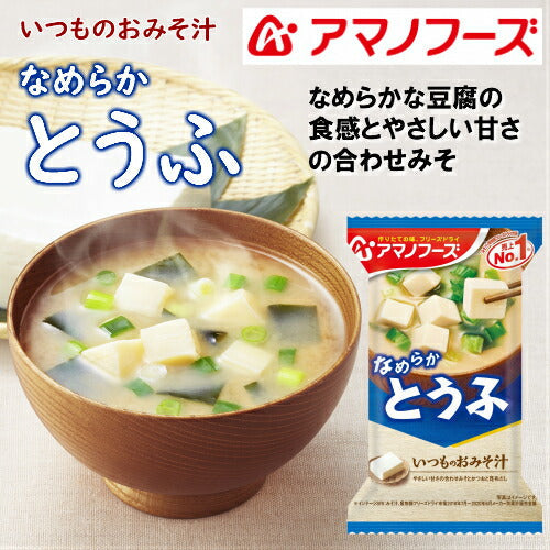【おみそ汁贅沢ギフト M-100R 全8食】送料無料【熨斗・包装代込み】＜人気の贅沢おみそ汁を厳選＞アマノフーズのフリーズドライみそ汁。お湯をかけるだけで、出来立ての美味しさ！