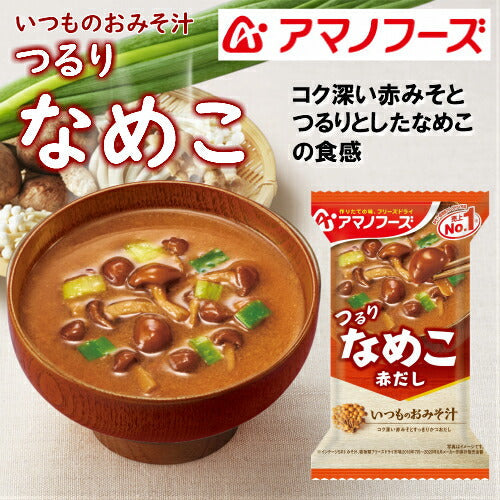 【おみそ汁ギフト M-300P 全27食】送料無料【熨斗・包装代込み】＜定番の「なす」「とうふ」「ほうれん草」などコスパの高いギフトセット＞アマノフーズのフリーズドライみそ汁。お湯をかけるだけで、出来立ての美味しさ！
