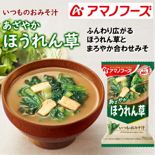 【おみそ汁贅沢ギフト M-100R 全8食】送料無料【熨斗・包装代込み】＜人気の贅沢おみそ汁を厳選＞アマノフーズのフリーズドライみそ汁。お湯をかけるだけで、出来立ての美味しさ！