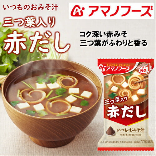 【おみそ汁ギフト M-300P 全27食】送料無料【熨斗・包装代込み】＜定番の「なす」「とうふ」「ほうれん草」などコスパの高いギフトセット＞アマノフーズのフリーズドライみそ汁。お湯をかけるだけで、出来立ての美味しさ！