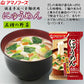 【にゅうめん お試しメール便】送料無料（※ポスト投函便のため、配送追跡はできません）アマノフーズ フリーズドライ　お湯をかけて30秒で美味しいにゅうめんができあがり。小腹を満たしたい時のあっさり和風?です！