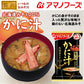 【おみそ汁贅沢ギフト M-500R 全30食】送料無料【熨斗・包装代込み】＜人気の「かに汁」「豚汁」などプレミアムな贅沢みそ汁を厳選＞アマノフーズのフリーズドライみそ汁。お湯をかけるだけで、出来立ての美味しさ！