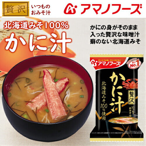【おみそ汁贅沢ギフト M-150R 全10食】送料無料【熨斗・包装代込み】＜人気の贅沢おみそ汁を厳選＞アマノフーズのフリーズドライみそ汁。お湯をかけるだけで、出来立ての美味しさ！ 一人暮らし 保存食 非常食 お中元