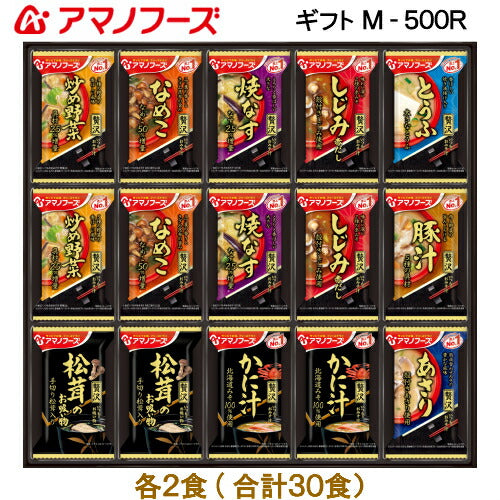 【おみそ汁贅沢ギフト M-500R 全30食】送料無料【熨斗・包装代込み】＜人気の「かに汁」「豚汁」などプレミアムな贅沢みそ汁を厳選＞アマノフーズのフリーズドライみそ汁。お湯をかけるだけで、出来立ての美味しさ！