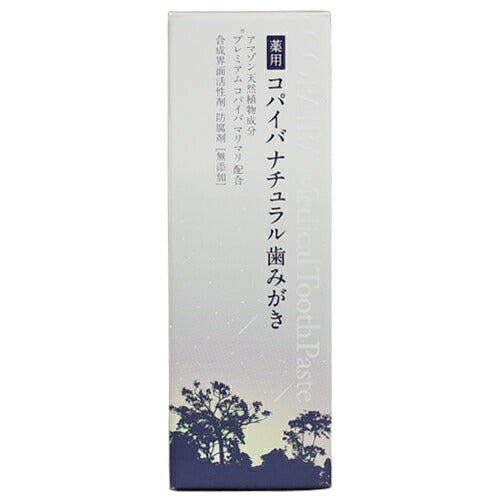 [薬用]コパイバ ナチュラル歯みがき100g 医薬部外品