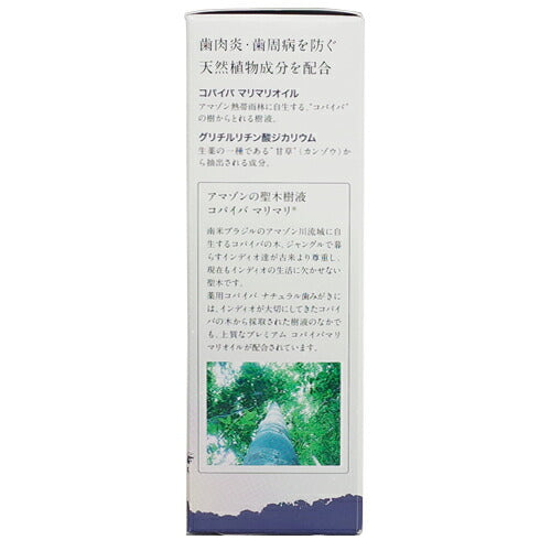 [薬用]コパイバ ナチュラル歯みがき100g 医薬部外品