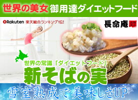 お試しサンプル50g袋 2020新そばの実 国産 北海道産 新そばの実